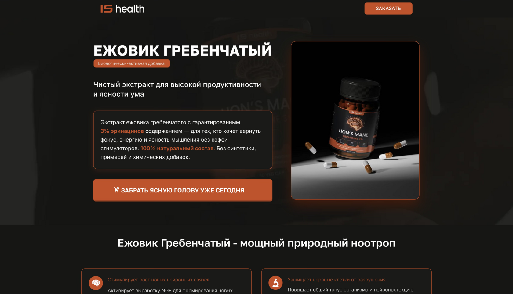 IS Health