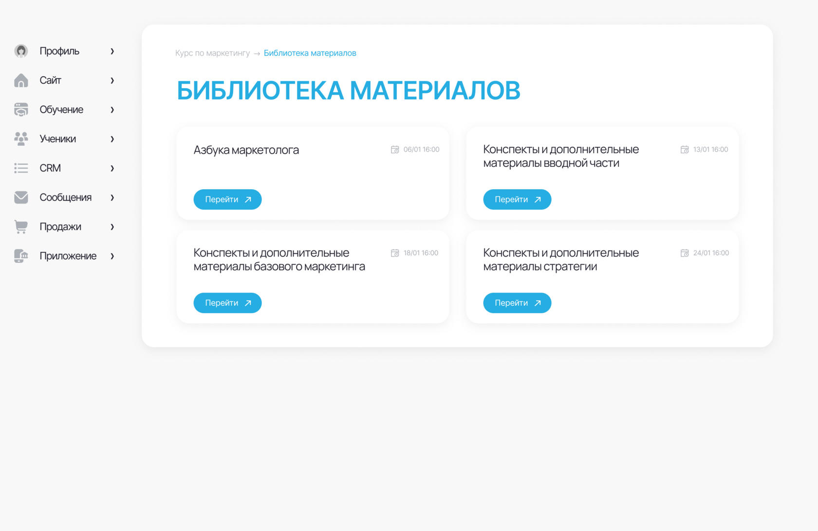 Курс маркетинг 3