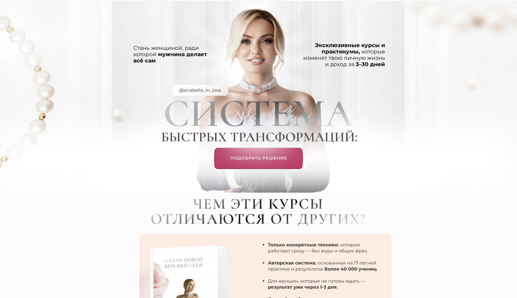Анна Венцель