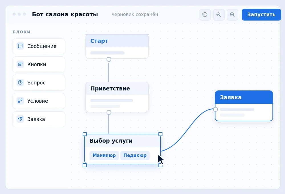 Chatbot building lesson
